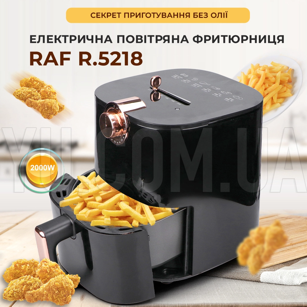 Електрична повітряна фритюрниця RAF R.5218 5,5л 2000В Air fryer Електрична повітряна фритюрниця RAF R.5218 5,5л 2000В Air fryer